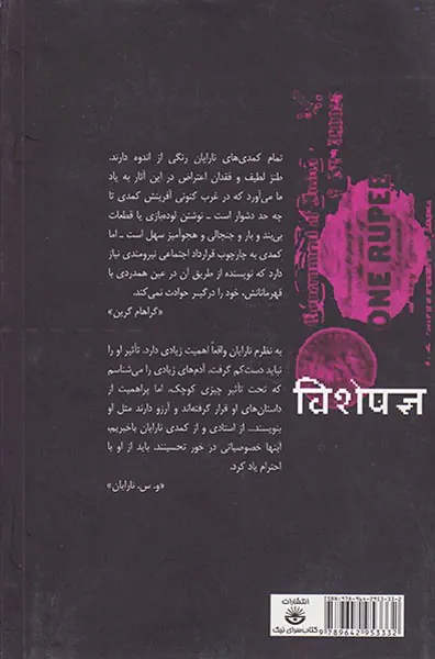 کارشناس